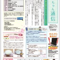 aichan4gatuのサムネイル