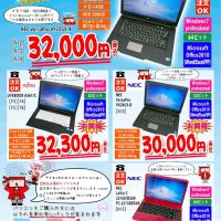 7月パソコンチラシA4のサムネイル