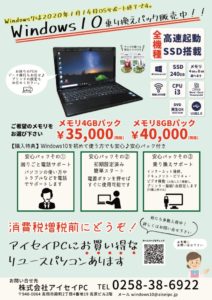 キャンペーンチラシ7月のサムネイル
